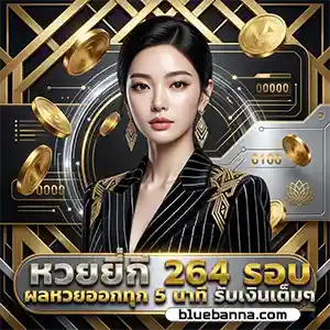 แทงหวย3 ตัวยังไง ทางเข้าสู่ระบบ