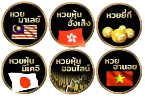 เล่น หวย ออนไลน์ pantip